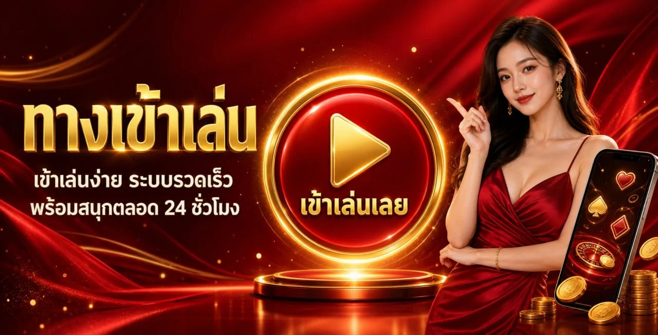 โปรโมชั่นฝากครั้งแรก VING999 พร้อมเกมสล็อตและตัวละครโทนแดงดำ