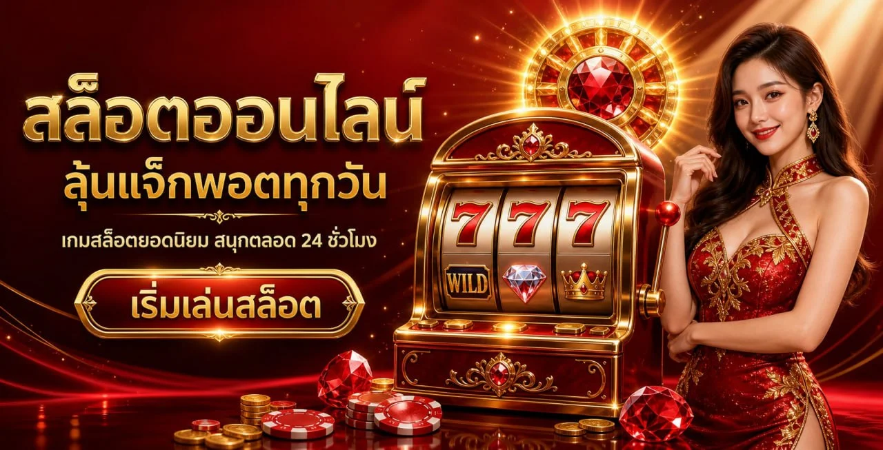 รวมเกมสล็อตยอดนิยมบน VING999 พร้อมตัวละครเกมและเอฟเฟกต์โทนแดง